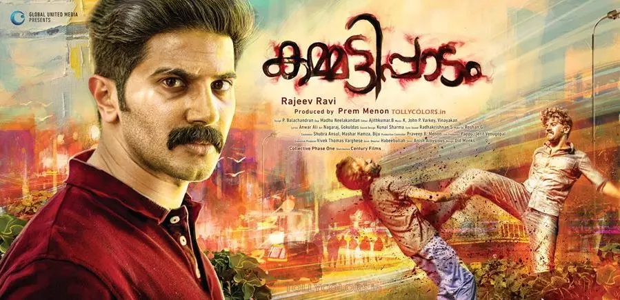 ത്രില്ലടിപ്പിച്ച് കമ്മട്ടിപ്പാടത്തിന്റെ ട്രെയ്‌ലര്‍