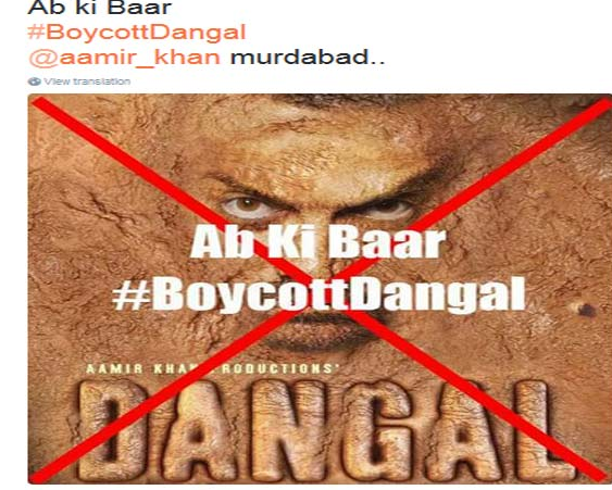 ആമിറിന്റെ ദംഗല്‍ ബഹിഷ്കരിക്കാന്‍ ആഹ്വാനം