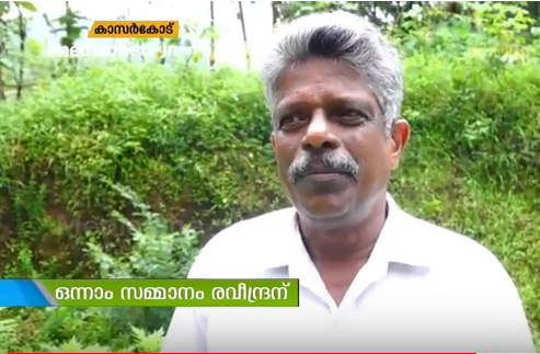 മകളുടെ വിവാഹാവശ്യത്തിനായി കിടപ്പാടം പണയം വയ്ക്കൊനൊരുങ്ങിയ പിതാവിനെ തേടിയെത്തിയത് 70 ലക്ഷം  