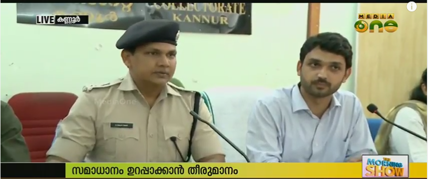 കണ്ണൂരില്‍ സമാധാനം ഉറപ്പാക്കാന്‍ ഇനി താഴെ തട്ടില്‍ സര്‍വകക്ഷി സംഘങ്ങള്‍