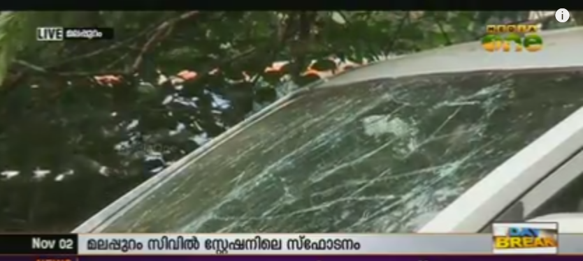 മലപ്പുറം സ്ഫോടനം: അന്വേഷണം ഇതര സംസ്ഥാനങ്ങളിലേക്ക്