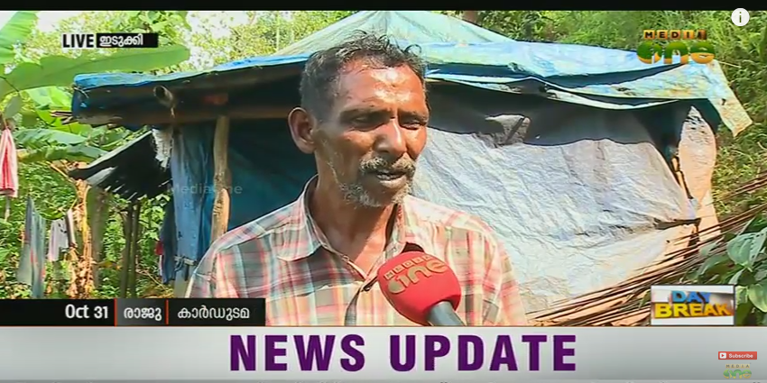 താമസം കുടിലില്‍, വൈദ്യുതി സ്വപ്നം മാത്രം; എന്നിട്ടും രാജു എപിഎല്‍ ലിസ്റ്റിലാണ്