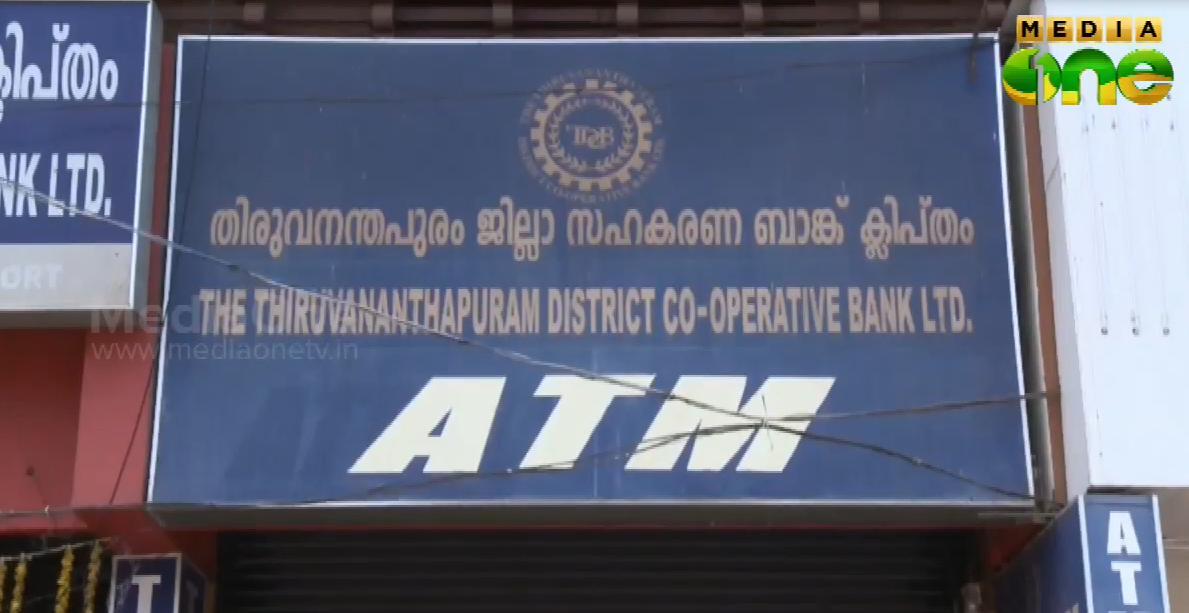 കള്ളപ്പണ പരിശോധന സഹകരണ ബാങ്കുകള്‍ക്ക് ഭീഷണിയല്ലെന്ന് വിലയിരുത്തല്‍