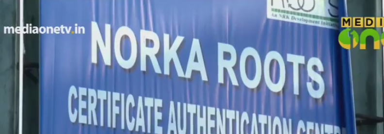 നോര്‍ക്ക റൂട്ട്സ്​ പ്രതിനിധി സംഘം ഇന്ന് റിയാദില്‍