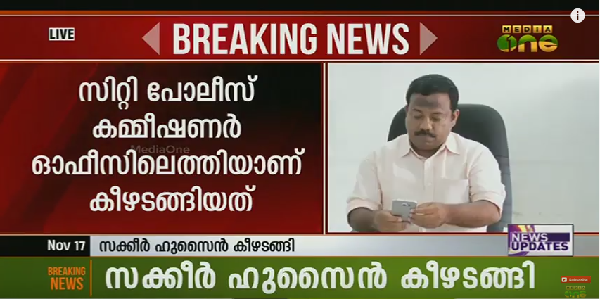 വ്യവസായിയെ തട്ടിക്കൊണ്ടുപോയി ഭീഷണിപ്പെടുത്തല്‍: സക്കീര്‍ ഹുസൈന്‍ കീഴടങ്ങി