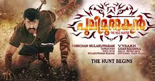 പുലിമുരുകന്‍ 100 കോടി ക്ലബില്‍