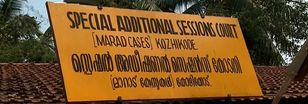 രണ്ടാം മാറാട് അന്വേഷണം സി.ബി.ഐക്ക്