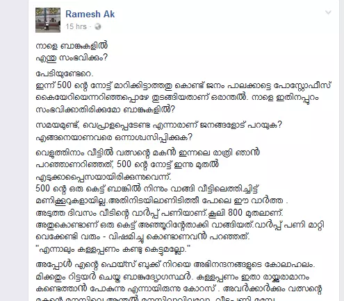 ബാങ്കുകളില് എന്തു സംഭവിക്കും? പേടിയുണ്ടേറെ. ബാങ്കുകളില് എന്തു സംഭവിക്കും? പേടിയുണ്ടേറെ.