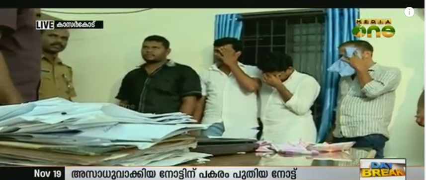 അസാധുവാക്കിയ നോട്ടിന് പകരം പുത്തന്‍ നോട്ട്; കള്ളപ്പണം വെളുപ്പിക്കുന്ന സംഘത്തെ പൊലീസ് പിടികൂടി
