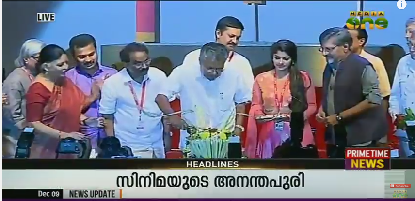 കാഴ്ചയുടെ വസന്തം തീര്‍ക്കുന്ന ദിനരാത്രങ്ങള്‍ക്ക് തുടക്കമായി