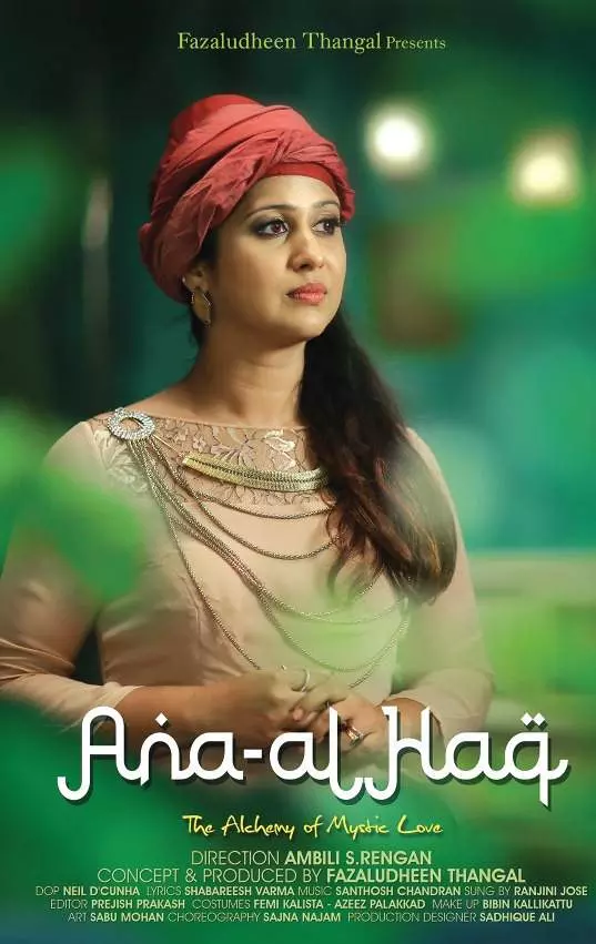 സ്നേഹത്തിന്റെ സൂഫി ഗാനവുമായി രഞ്ജിനി ജോസ്