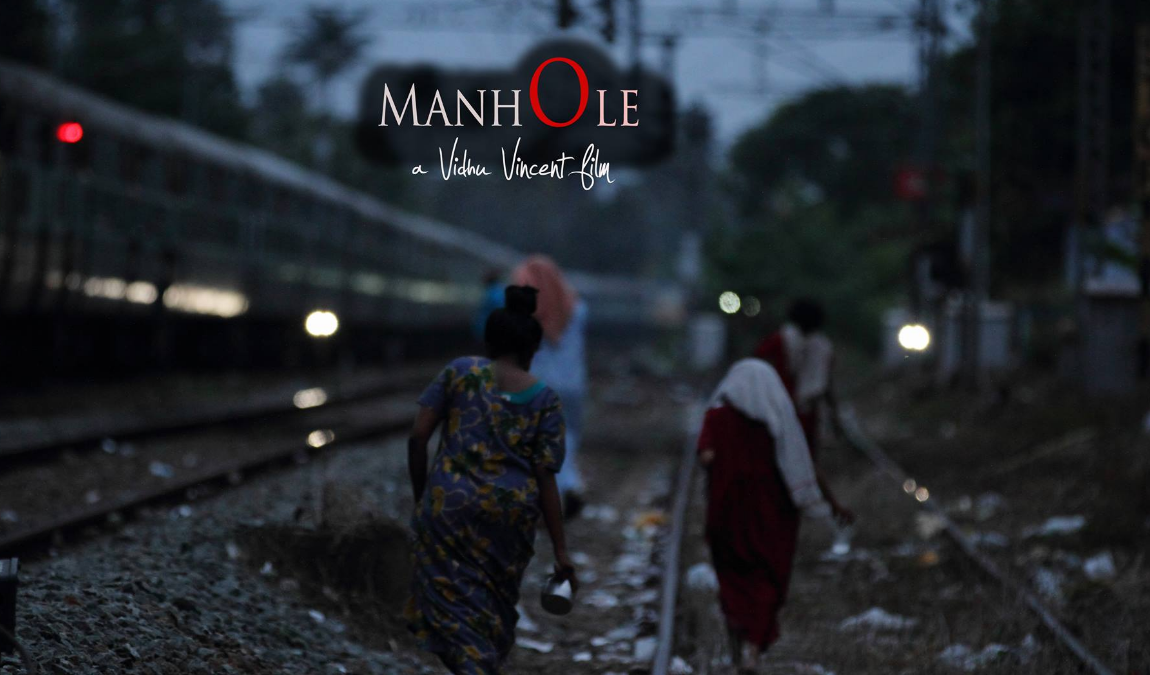 ദുരിത ജീവിതങ്ങളുടെ നേര്‍കാഴ്ചയായി വിധുവിന്റെ മാന്‍ഹോള്‍