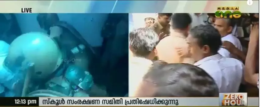 കോഴിക്കോട് മലാപ്പറമ്പ് സ്കൂള്‍‌ അടച്ചുപൂട്ടുന്നതിനെതിരെ പ്രക്ഷോഭം