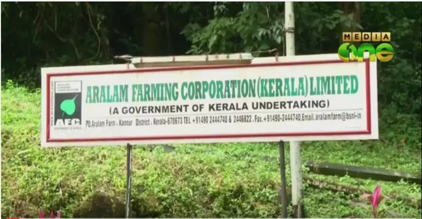 ആറളം ഫാമിലെ തൊഴിലാളികളുടെ ശമ്പളം: താത്കാലിക പരിഹാരമായി