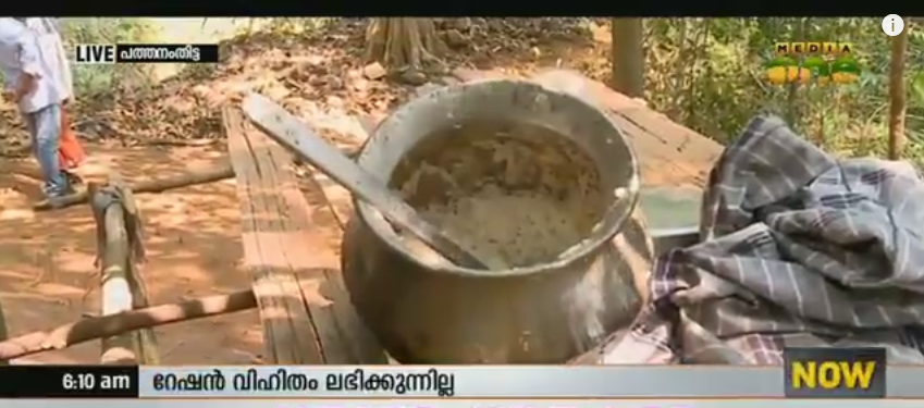 റേഷന്‍ വിഹിതം ലഭിക്കാതെ ശബരിമല വനമേഖലയിലെ ആദിവാസികള്‍ ദുരിതത്തില്‍