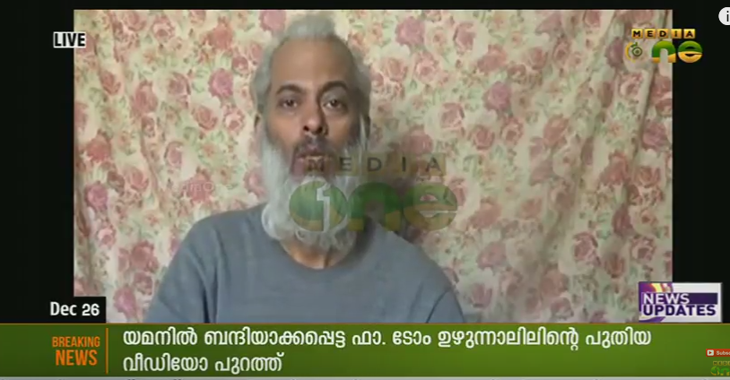മോചിപ്പിക്കാന്‍ ഇടപെടണമെന്ന യാചനയുമായി ഫാദര്‍ ടോം ഉഴുന്നാല്‍; വീഡിയോ പുറത്ത്