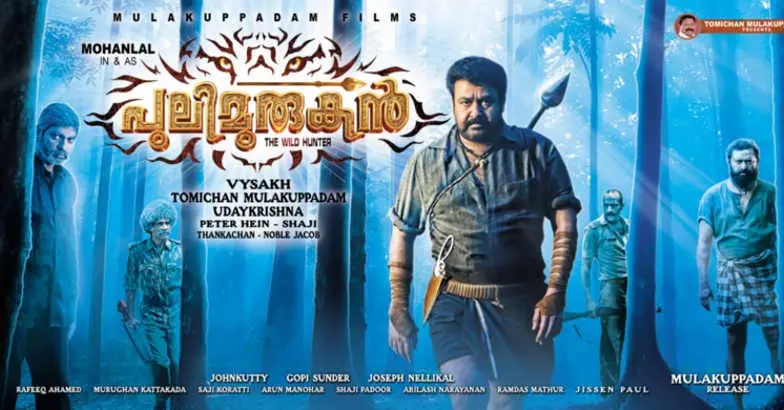 പുലിമുരുകന് ത്രീഡിയിലേക്ക് പുലിമുരുകന് ത്രീഡിയിലേക്ക്