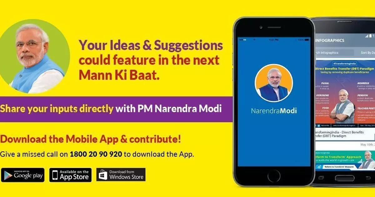 കഷ്ടപ്പാട് സഹിച്ചവര്ക്ക് നന്ദിയെന്ന് മോദി; ഭീം ആപ്പ് പുറത്തിറക്കി കഷ്ടപ്പാട് സഹിച്ചവര്ക്ക് നന്ദിയെന്ന് മോദി; ഭീം ആപ്പ് പുറത്തിറക്കി