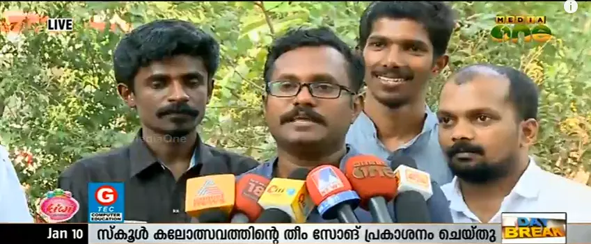 കലോത്സവം തീംസോങ് പ്രകാശനം ചെയ്തു