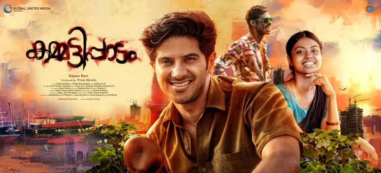 കമ്മട്ടിപാടത്തിലെ ആദ്യ സോങ് വീഡിയോ റിലീസ് ചെയ്തു കമ്മട്ടിപാടത്തിലെ ആദ്യ സോങ് വീഡിയോ റിലീസ് ചെയ്തു