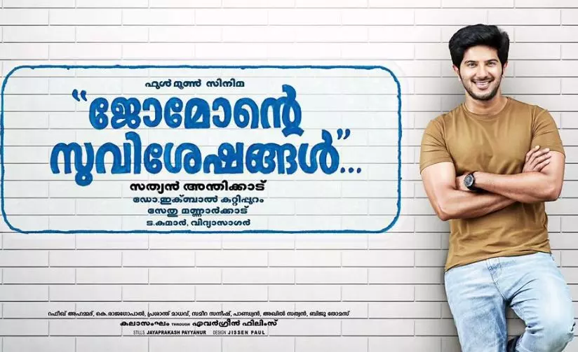 ജോമോന്റെ സുവിശേഷങ്ങള് തിയറ്ററുകളില് ജോമോന്റെ സുവിശേഷങ്ങള് തിയറ്ററുകളില്