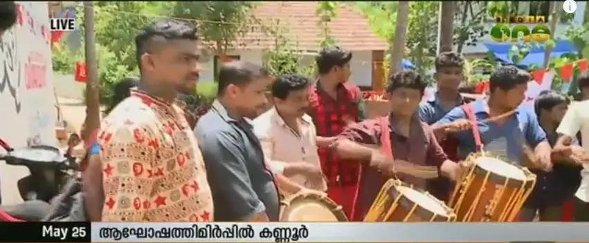 പിണറായിയില്‍ വന്‍ ആഘോഷം