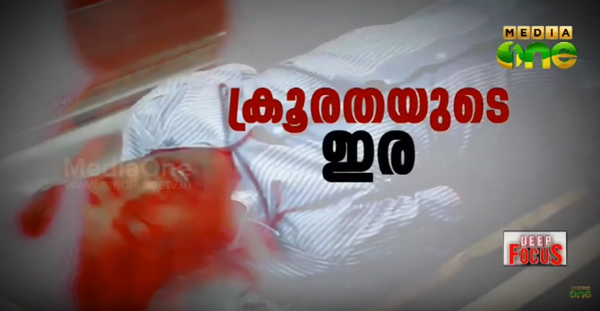 ജിഷ്ണുവിന്റെ മരണം: ഇന്‍ക്വസ്റ്റ് ഫോട്ടോയും പോസ്റ്റ്മോര്‍ട്ടം റിപ്പോര്‍ട്ടും തമ്മില്‍ വൈരുദ്ധ്യം