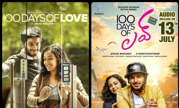 ദുല്‍ഖറിന്റെ നൂറ് ദിവസങ്ങള്‍ തെലുങ്കിലേക്ക്