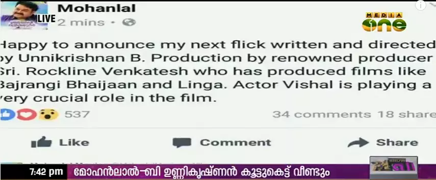 മോഹന്ലാല് ചിത്രത്തില് വിശാലും ശ്രീകാന്തും മോഹന്ലാല് ചിത്രത്തില് വിശാലും ശ്രീകാന്തും