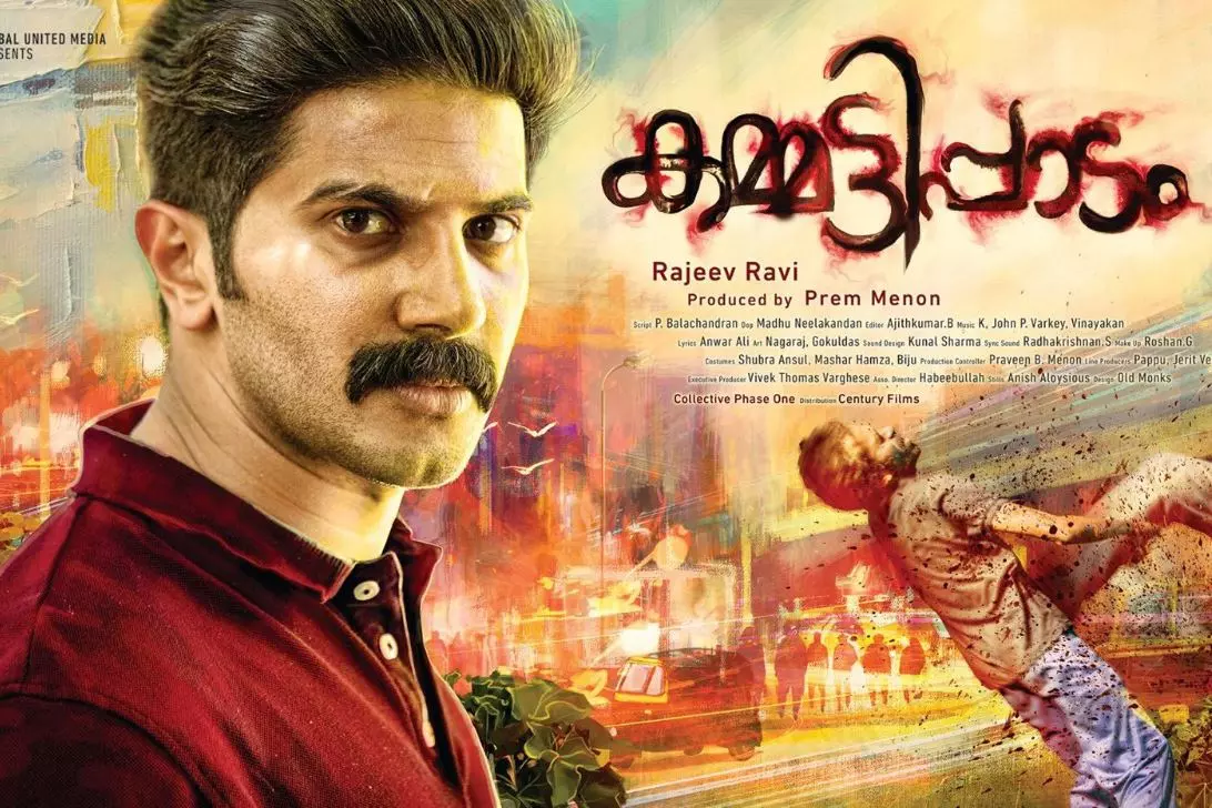 കമ്മട്ടിപ്പാടത്തിന് എന്തിനാണ് എ സര്‍ട്ടിഫിക്കറ്റ് നല്‍കിയതെന്ന് മഞ്ജുവാര്യര്‍