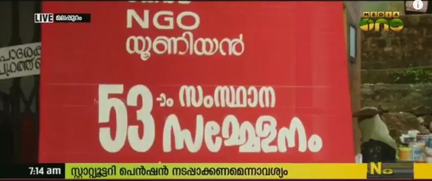 സംഘടനാ പ്രവര്ത്തനം ജോലി ചെയ്യാതിരിക്കാനുള്ള മറയാക്കരുത്; സംഘടനാ രേഖ ചര്ച്ചയ്ക്ക് സംഘടനാ പ്രവര്ത്തനം ജോലി ചെയ്യാതിരിക്കാനുള്ള മറയാക്കരുത്; സംഘടനാ രേഖ ചര്ച്ചയ്ക്ക്