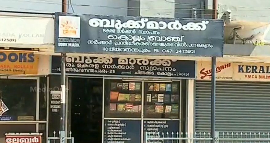 പാട്ടക്കരാര്‍ ലംഘിച്ച വൈഎംസിഎ ഭൂമി തിരിച്ചുപിടിക്കാന്‍ നടപടിയില്ല