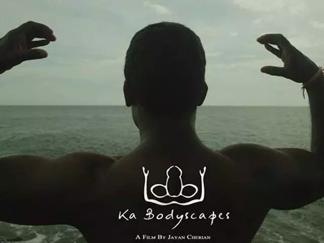 മലയാള സിനിമ ക ബോഡിസ്കേപ്സിന് സെന്ട്രല് ബോര്ഡ് സര്ട്ടിഫിക്കേറ്റ് നിഷേധിച്ചു മലയാള സിനിമ ക ബോഡിസ്കേപ്സിന് സെന്ട്രല് ബോര്ഡ് സര്ട്ടിഫിക്കേറ്റ് നിഷേധിച്ചു