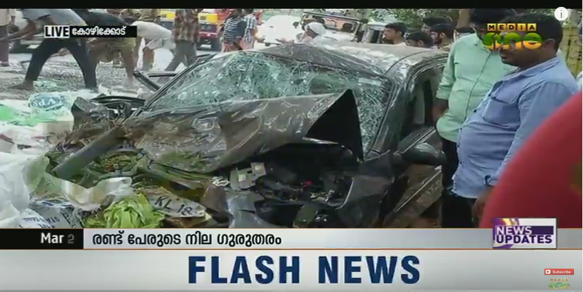 കൊയിലാണ്ടിയില്‍ ടിപ്പര്‍ ലോറി കാറിന് മുകളിലേക്ക് മറിഞ്ഞു : രണ്ട് കുട്ടികള്‍ മരിച്ചു