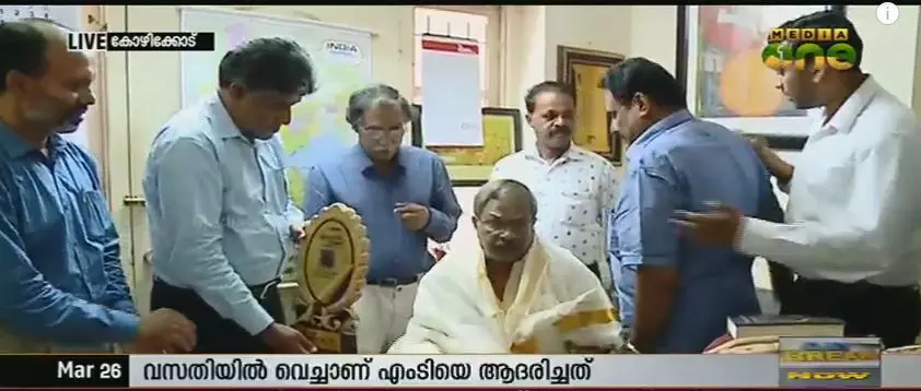 എംടിക്ക് മാധ്യമം ലിറ്റററി ഫെസ്റ്റിന്റെ ആദരം എംടിക്ക് മാധ്യമം ലിറ്റററി ഫെസ്റ്റിന്റെ ആദരം