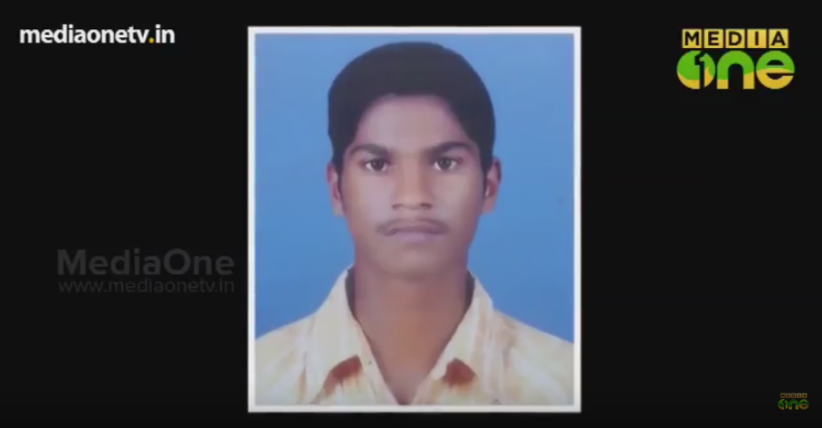 വിദ്യാര്‍ഥിയുടെ ദുരൂഹമരണം;  പൊലീസ് അന്വേഷണം ഇഴയുന്നു