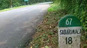 ശബരിമല വിമാനത്താവളം: സ്ഥലം കണ്ടെത്താന്‍ നടപടി തുടങ്ങി