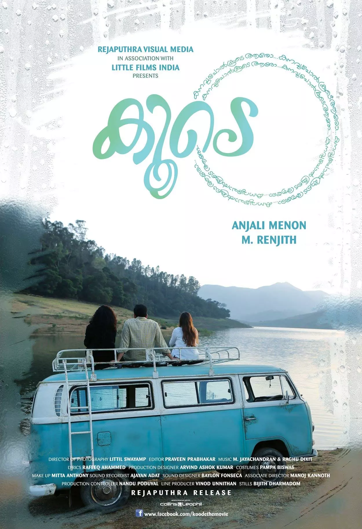 നസ്രിയ തിരിച്ചുവരുന്ന, അഞ്ജലി മേനോന് ചിത്രത്തിന് പേരിട്ടു നസ്രിയ തിരിച്ചുവരുന്ന, അഞ്ജലി മേനോന് ചിത്രത്തിന് പേരിട്ടു