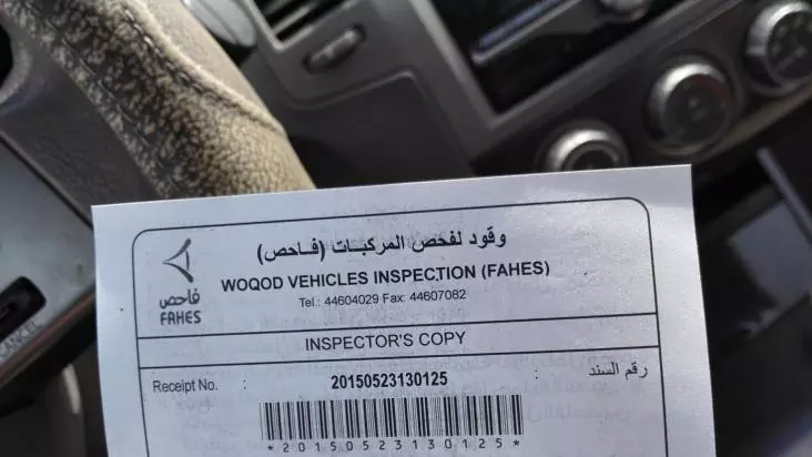 ഖത്തറില് പഴയ വാഹനങ്ങളുടെ സാങ്കേതിക പരിശോധന താത്കാലികമായി നിര്ത്തിവെച്ചു ഖത്തറില് പഴയ വാഹനങ്ങളുടെ സാങ്കേതിക പരിശോധന താത്കാലികമായി നിര്ത്തിവെച്ചു