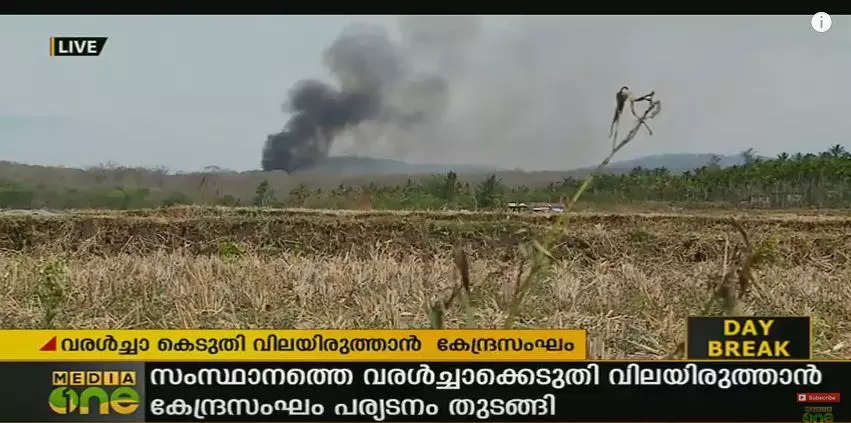 വരള്‍ച്ചാക്കെടുതി വിലയിരുത്താൻ കേന്ദ്രസംഘം പര്യടനം തുടങ്ങി