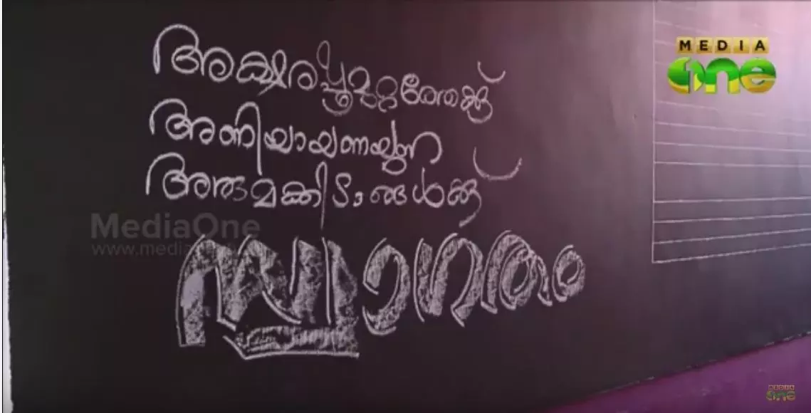 കൂടുതല് കുട്ടികളെത്തി; അടച്ചുപൂട്ടല് ഭീഷണിയിലായിരുന്ന സ്കൂളിന് പുതുജീവന് കൂടുതല് കുട്ടികളെത്തി; അടച്ചുപൂട്ടല് ഭീഷണിയിലായിരുന്ന സ്കൂളിന് പുതുജീവന്