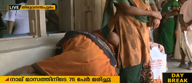 പനിപ്പേടിയില്‍ കേരളം