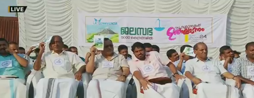യൂത്ത് ലീഗ് ജലസഭയുടെ ഉദ്ഘാടനം മേപ്പാടിയില്‍ നടന്നു