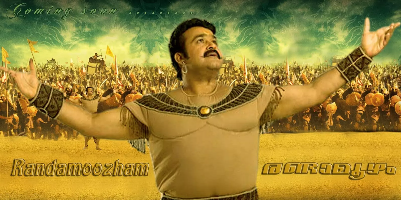 ഭീമന് എപ്പോഴും എന്നോടൊപ്പമുണ്ടായിരുന്നു, ചിത്രത്തിനായി മാറ്റിവയ്ക്കുക രണ്ട് വര്ഷം: ലാല് ഭീമന് എപ്പോഴും എന്നോടൊപ്പമുണ്ടായിരുന്നു, ചിത്രത്തിനായി മാറ്റിവയ്ക്കുക രണ്ട് വര്ഷം: ലാല്