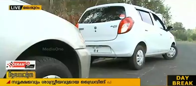 ഐഡിറ്റിആറില്‍ ഡ്രൈവിംഗ് പരിശീലനം