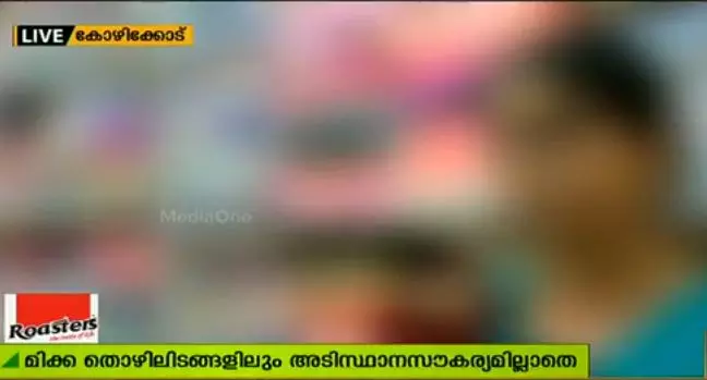 തൊഴിലിടങ്ങളിലെ സ്ത്രീകളുടെ ദുരിതത്തിന് അറുതിയില്ല