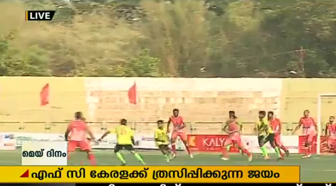 കേരള പ്രീമിയര്‍ ലീഗില്‍ എഫ് സി കേരളക്ക് തകര്‍പ്പന്‍ ജയം