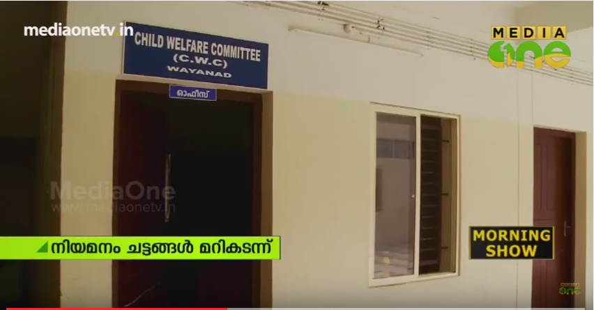 ബാലാവകാശ ലംഘനങ്ങളിൽ പങ്കാളികളായവരെ കമീഷന്‍ അംഗങ്ങളാക്കിയതായി ആരോപണം