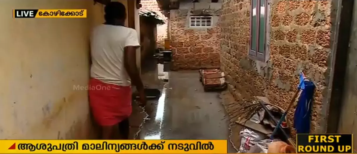 മാലിന്യം വന്നടിഞ്ഞ് കോഴിക്കോട് സൗത്ത് കടപ്പുറത്തെ കുടുംബങ്ങള് ദുരിതത്തില് മാലിന്യം വന്നടിഞ്ഞ് കോഴിക്കോട് സൗത്ത് കടപ്പുറത്തെ കുടുംബങ്ങള് ദുരിതത്തില്