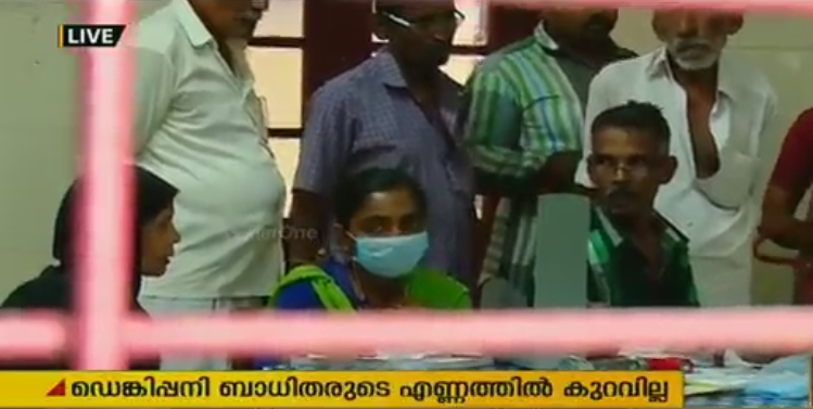 മലയോര മേഖലയില്‍ ഡെങ്കിപ്പനി ബാധിതരുടെ എണ്ണം വര്‍ദ്ധിക്കുന്നു